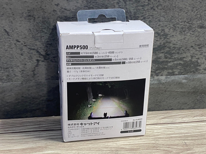 KH792 キャットアイ CATEYE AMPP 500 ライト