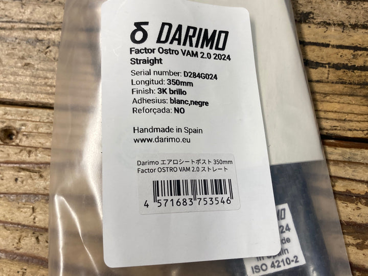 KI765 ダリモ DARIMO エアロシートポスト Factor OSTRO VAM 2.0 ストレート 350mm 3Kグ