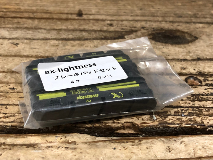 KI426 AX Lightness ブレーキパッド 4pcs カンパニョーロ用