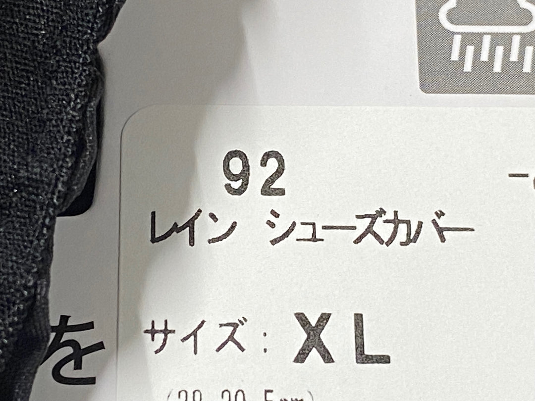 KJ425 パールイズミ PEARL iZUMi レインシューズカバー 黒 XL