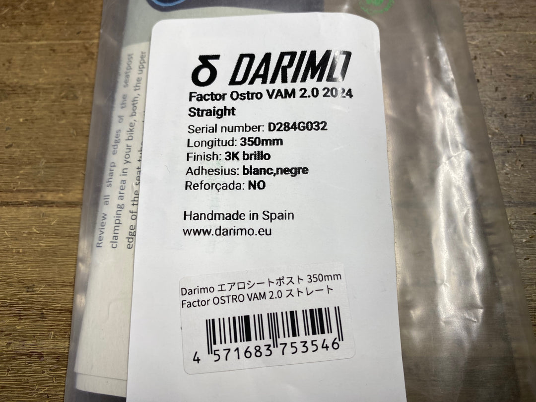KI767 ダリモ DARIMO エアロシートポスト Factor OSTRO VAM 2.0 ストレート 350mm 3Kグ