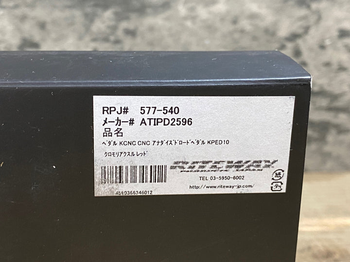KD167 KCNC KPED10 ビンディングペダル ピンク