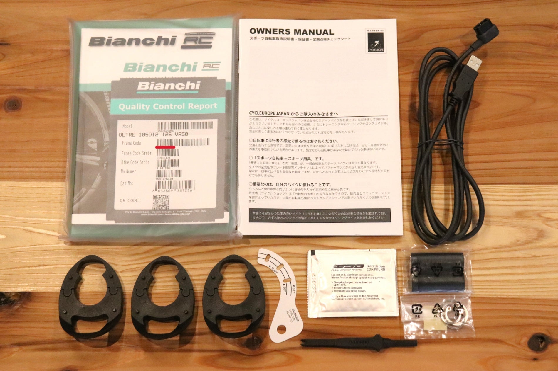 ビアンキ BIANCHI オルトレ OLTRE COMP 2023モデル 50サイズ シマノ