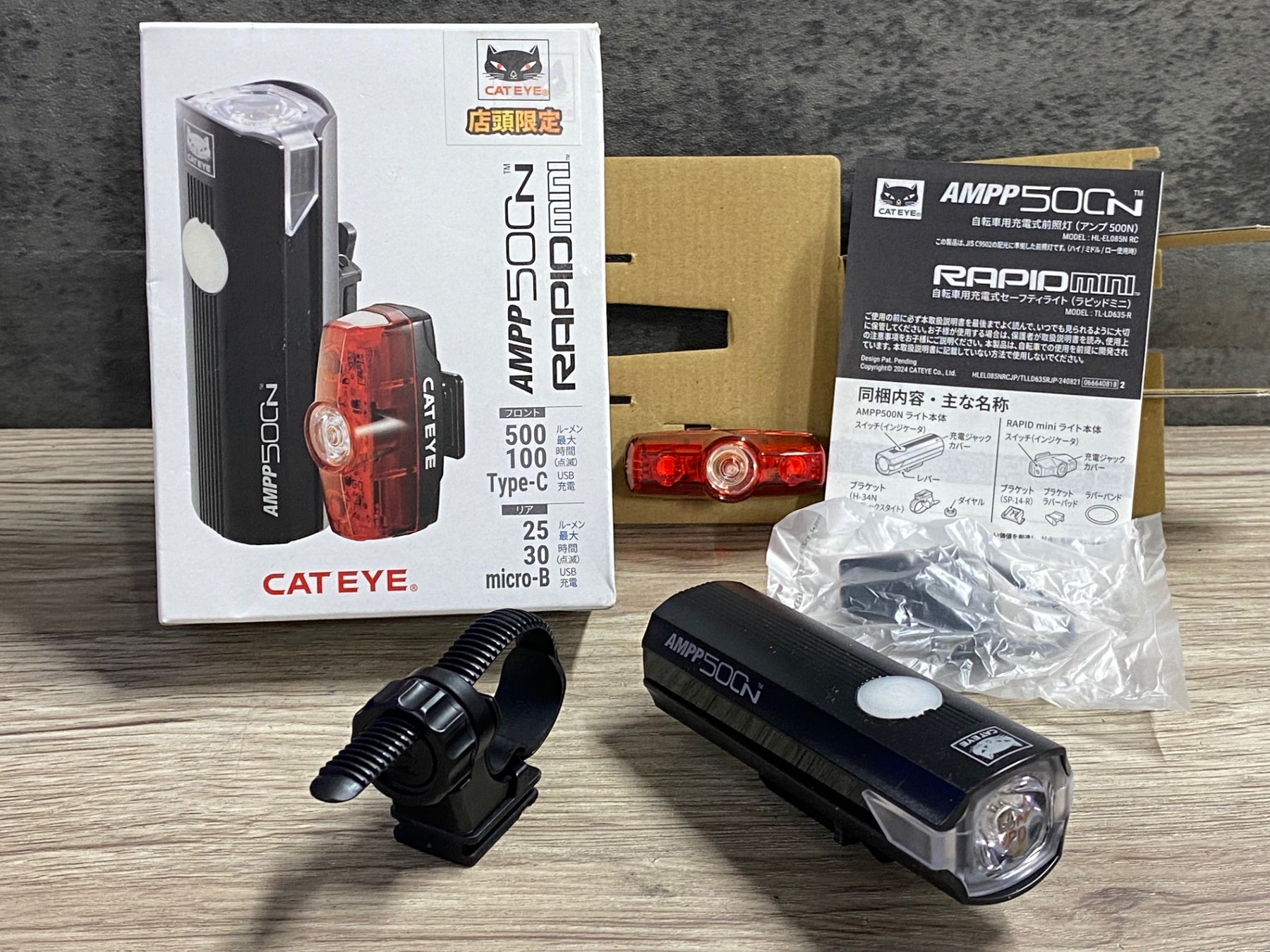 JX846 キャットアイ CATEYE AMPP500N RAPID MINI 前後ライトセット 未