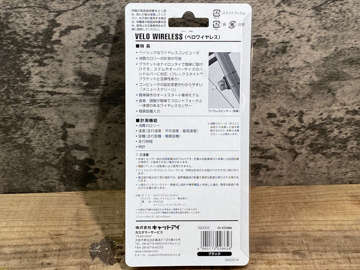 JF015 キャットアイ CATEYE VELO WIRELESS サイクルコンピューター