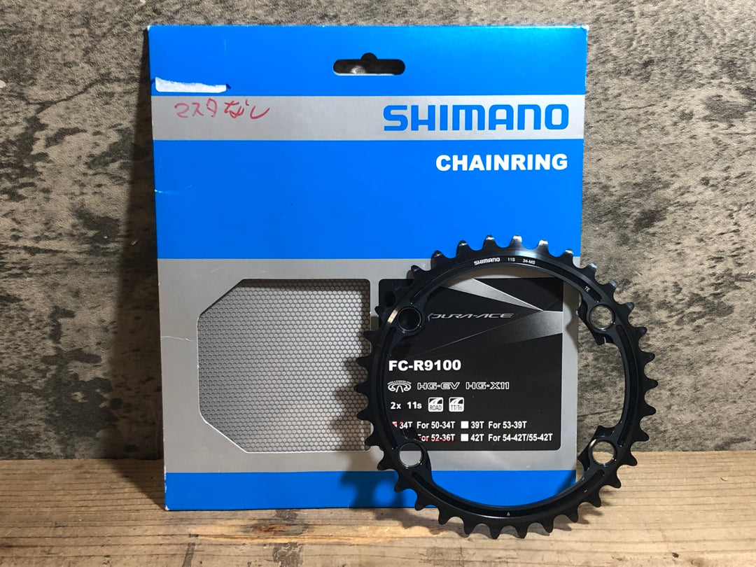 KH552 シマノ SHIMANO デュラエース DURA-ACE FC-R9100 チェーンリング インナー 34T