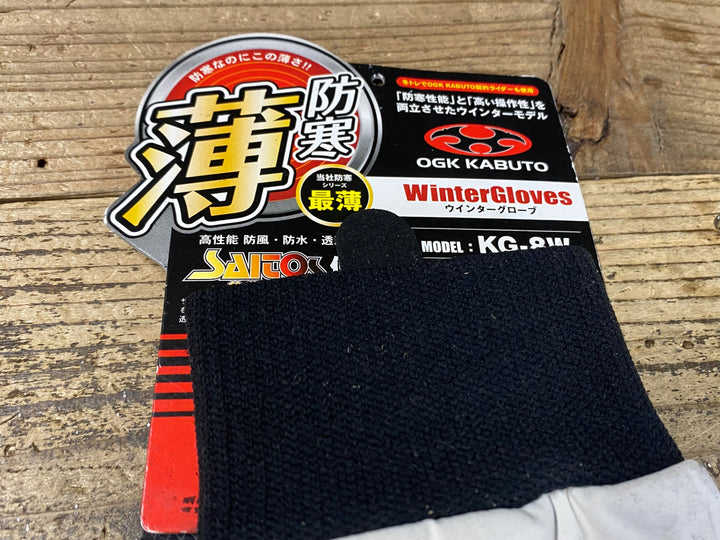 JQ223 OGK kabuto 長指ウィンターグローブ 白黒 KG-8W L