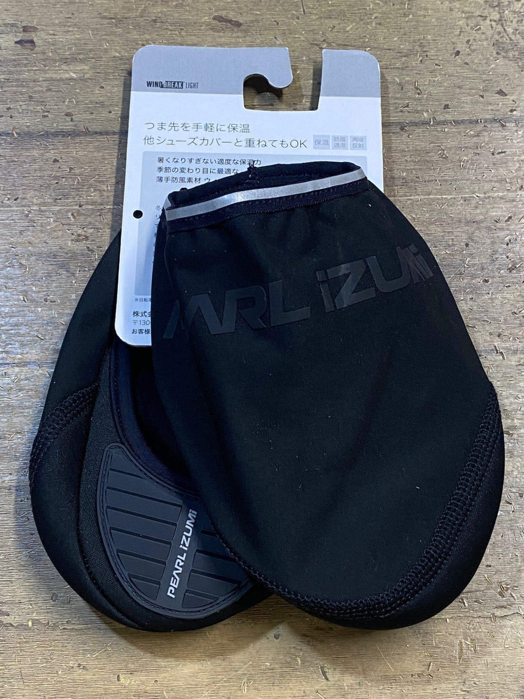 KL324 パールイズミ PEARL iZUMi ウィンドブレーク トゥカバー L