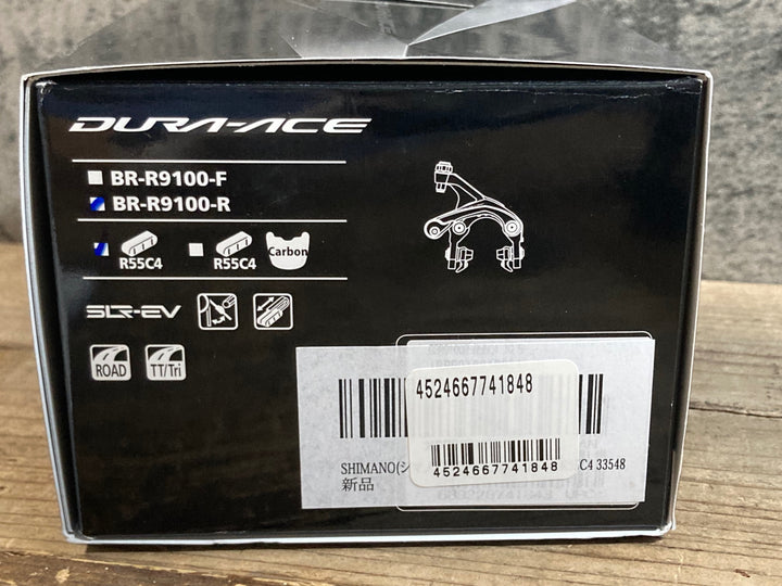 KF493 シマノ SHIMANO デュラエース DURA-ACE BR-R9100 キャリパーブレーキ セット