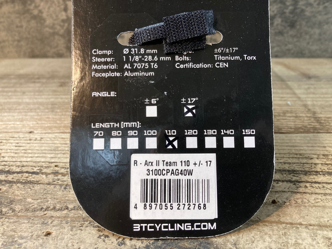 JR455 3T ARX 2 TEAM アルミステム 17° 110mm