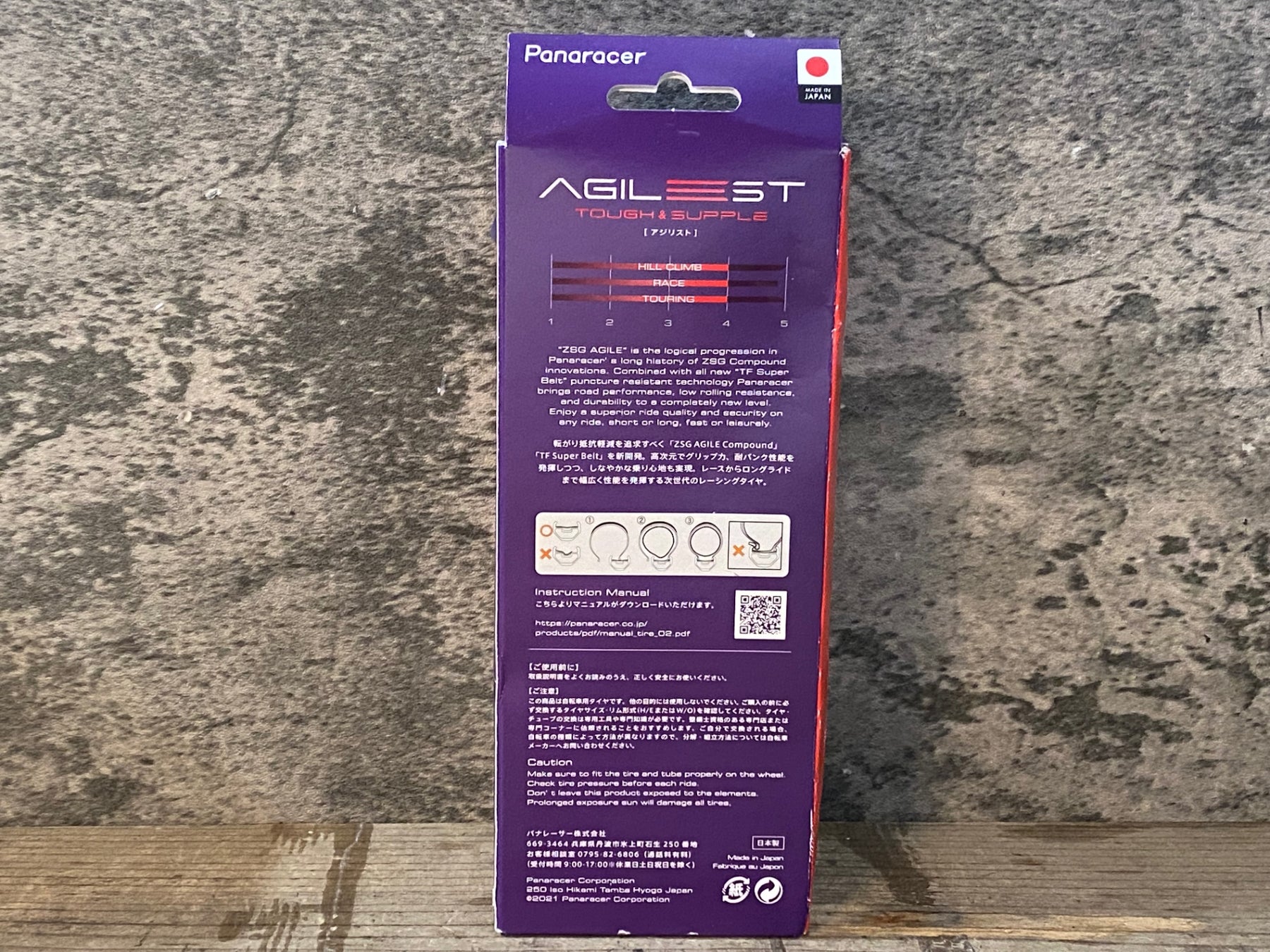JP948 パナレーサー PANARACER アジリスト AGILIST クリンチャータイヤ