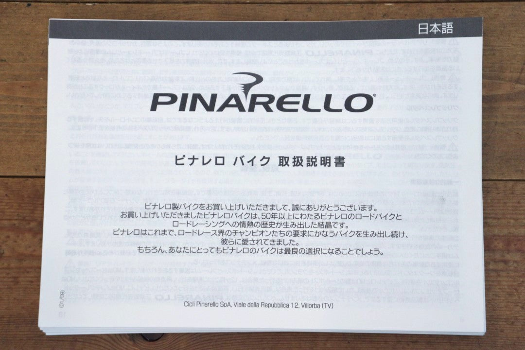 ピナレロ PINARELLO ラザ RAZHA 2017モデル 52サイズ シマノ 105 5800 11S カーボン ロードバイク 【横浜店】